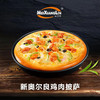美香林9寸披萨 （奥尔良鸡肉/尊享披萨/黑椒牛肉） 商品缩略图4
