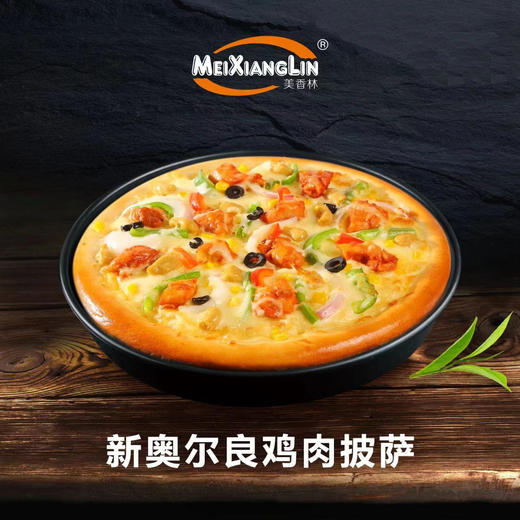美香林9寸披萨 （奥尔良鸡肉/尊享披萨/黑椒牛肉） 商品图4