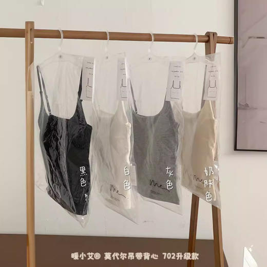 「49.9包邮！升级款」暖小艾莫代尔吊带背心702升级款秋季新款修身显瘦带胸垫打底上衣 商品图0