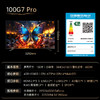 100英寸 144Hz高刷 远场智能语音电视 100G7 PRO 商品缩略图7