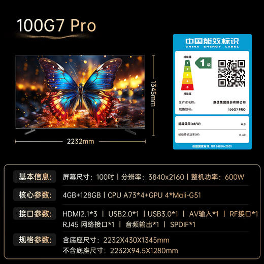 100英寸 144Hz高刷 远场智能语音电视 100G7 PRO 商品图7