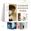 【新东方】泰戈尔诗选：飞鸟集·新月集 咸鱼中下游绘 双语彩绘版 英语英文诗歌 文学诗集外国诗歌名著英美文学诗集书籍 诺贝尔文学奖 郑振铎 商品缩略图2