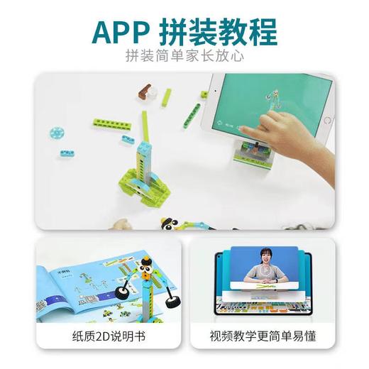 4楼Eubelle欧蓓 Tudao创意百变教学积木课程版套装 儿童拼装玩具 5岁以上 吊牌价：299元 活动价：99元 商品图4