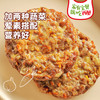 厚嘟嘟芝士牛肉饼240g 荤素搭配【社群】 商品缩略图2