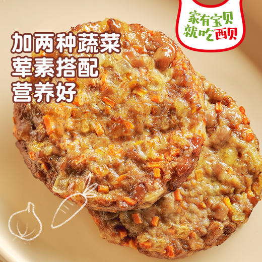 厚嘟嘟芝士牛肉饼240g 荤素搭配【社群】 商品图2