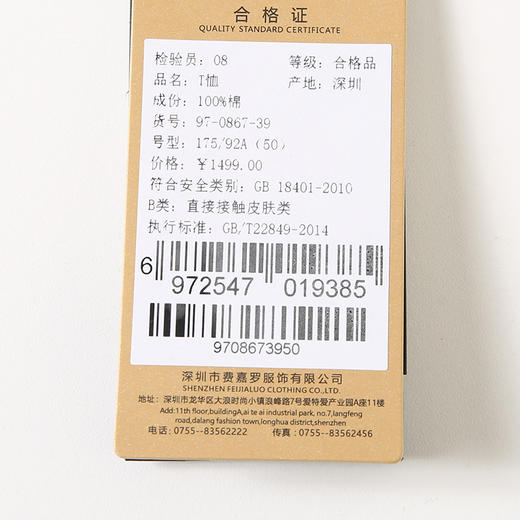 YvesFigarau伊夫·费嘉罗新款夏季休闲短袖T恤970867 商品图6