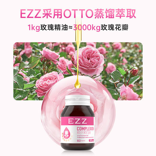 EZZ 香体丸  60粒/瓶【2026.4】 商品图3