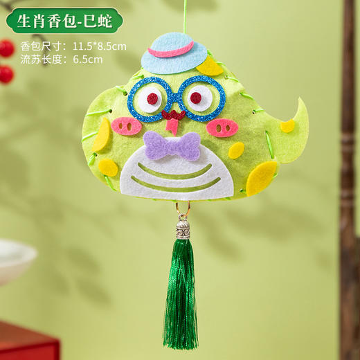 【端午节粽子香包】手工DIY材料包 十二生肖卡通布艺礼物 礼品香囊挂饰 商品图10