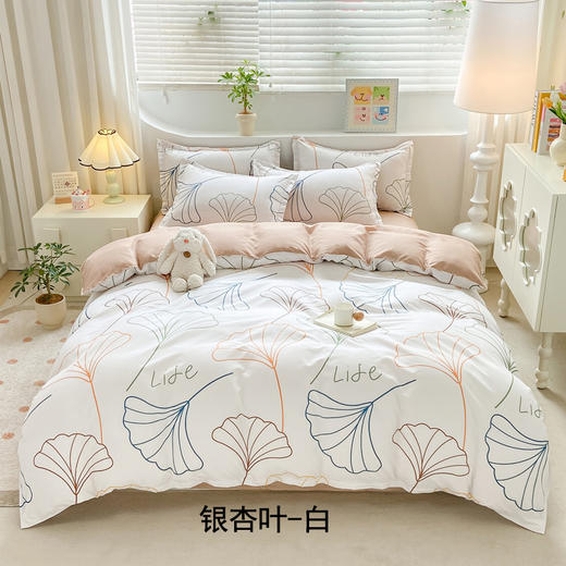 【惠慈家居】 清雅四件套被套：200*230cm 床单：230*230cm 枕套：48*74cm*2 商品图5