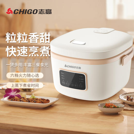 志高 电饭煲家用多功能5.0L电饭锅小型智能宿舍蒸煮米饭 商品图0