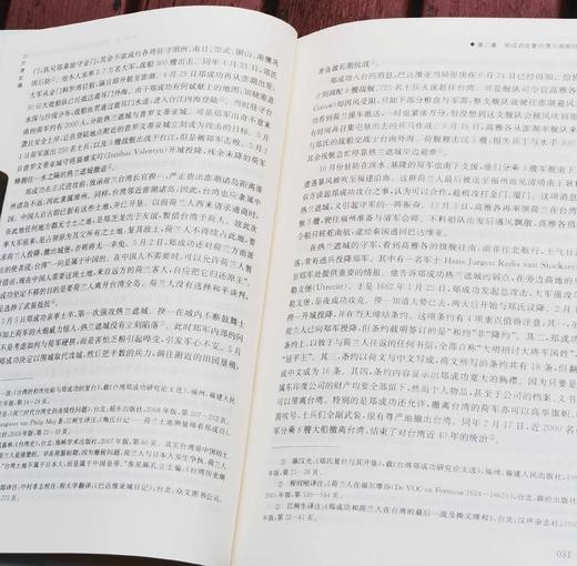 《台湾史稿》，16开精装，全2册，张海鹏、陶文钊主编，凤凰出版社2024年一版二印，948页，定价198元，售价89元。 商品图9