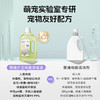 萌宠护卫地板清洁消毒液拖地宠物专用去污杀菌除臭猫咪狗狗除味无毒 【清洁祛味消毒 洗地机可用】地板消毒液-1升 商品缩略图2