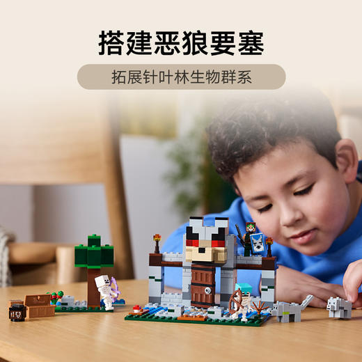 乐高LEGO 恶狼要塞LEGC21261 商品图1