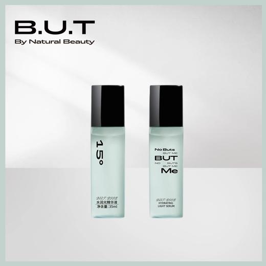 B.U.T 水润光精华液35ml 商品图0