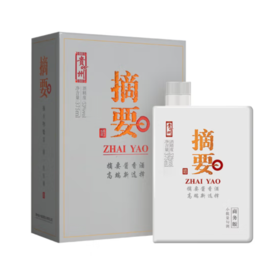 摘要酒 (商务版)