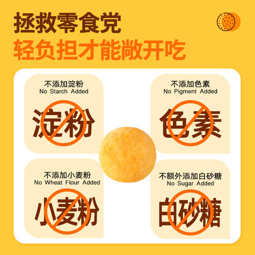 【断糖零食】哥本优选荞麦啵啵球 高蛋白 高膳食纤维 汇聚5种优质粗粮营养 好身材吃出来 轻食私域专属 商品图3