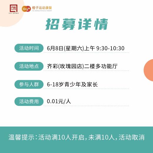 青少年体态健康科普 商品图2