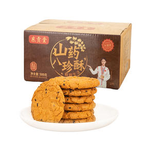 东贡堂山药八珍酥