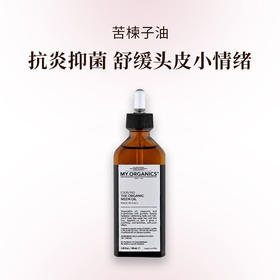 my organics苦楝子油100ml