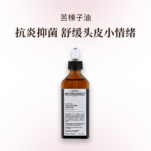 my organics苦楝子油100ml 商品图0