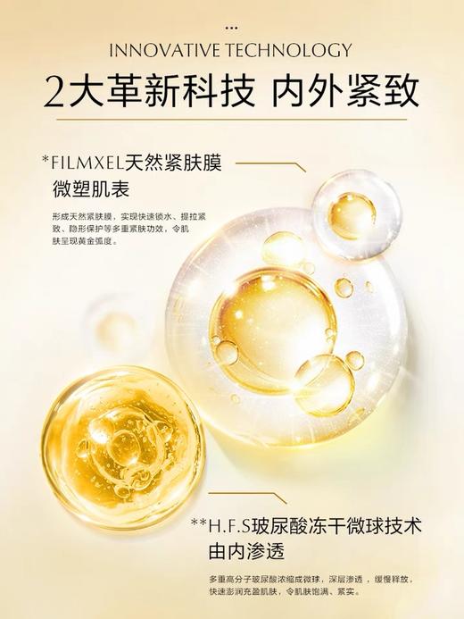 珍珠奢华金萃紧颜奢养礼盒（洁面乳+水+乳+精华）【新老包装随机发货】 商品图4