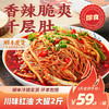 煮食爷·冷吃千层肚（现产现发，冷藏保存20天） 商品缩略图7