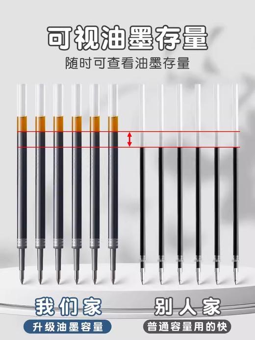 晨光中性笔替芯G-5-黑0.5 商品图2