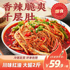 煮食爷·冷吃千层肚（现产现发，冷藏保存20天） 商品缩略图6