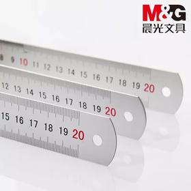 晨光钢直尺ARL96119  20CM