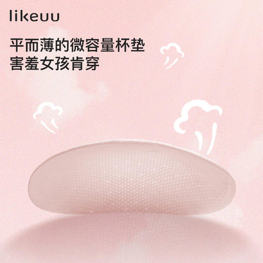 likeuu少女内衣杯垫可拆，一阶段内衣8-12岁启蒙期吊带文胸 商品图5