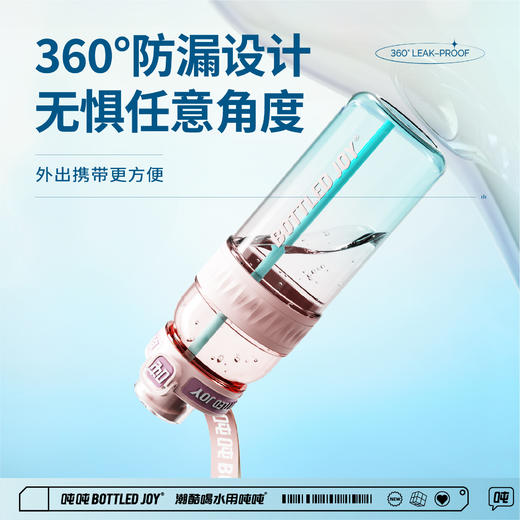 【渐变瘦吨吨/渐变畅吨吨】渐变瘦吨吨bottledjoy运动水杯男便携夏天随手杯女健身水壶大容量吸管 商品图2