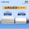 9楼母婴生活馆 【66元3包】Ladymay进口纯棉洗脸巾加厚悬挂式（500g）约130抽一次性擦脸巾婴儿洁面巾 吊牌价：39元1包 活动价：24.8元1包/66元3包 商品缩略图5