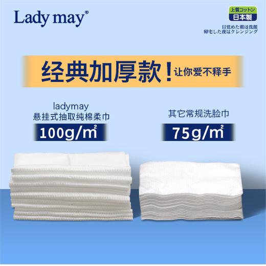 9楼母婴生活馆 【66元3包】Ladymay进口纯棉洗脸巾加厚悬挂式（500g）约130抽一次性擦脸巾婴儿洁面巾 吊牌价：39元1包 活动价：24.8元1包/66元3包 商品图5