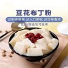 布丁豆花粉  1kg*12包/件  厝内小眷村/SEVENBUS用于豆乳奶盖/豆乳奶茶/豆花布丁 比例1:5 商品缩略图0