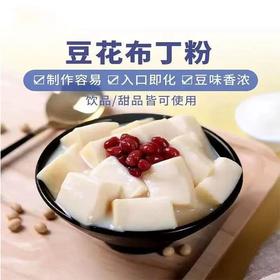 布丁豆花粉  1kg*12包/件  厝内小眷村/SEVENBUS用于豆乳奶盖/豆乳奶茶/豆花布丁 比例1:5