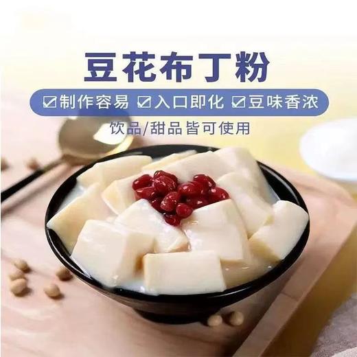 布丁豆花粉  1kg*12包/件  厝内小眷村/SEVENBUS用于豆乳奶盖/豆乳奶茶/豆花布丁 比例1:5 商品图0