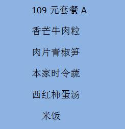 109套餐A 商品图0