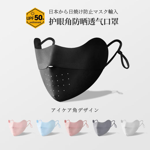 「买1送1！19.9到手两个」防晒口罩冰丝护眼角女夏季2024新款无痕防紫外线薄款男女轻薄配饰 商品图0