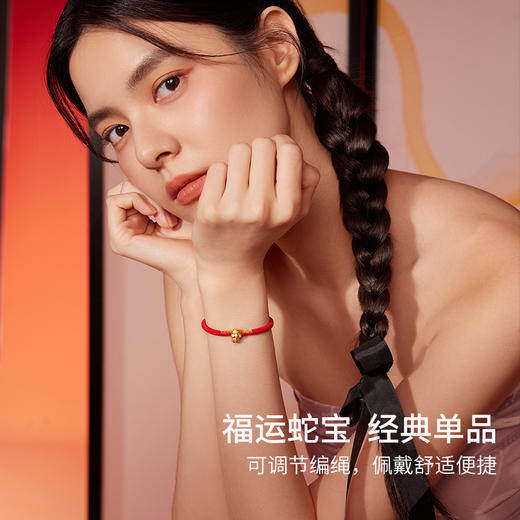 周六福5D硬金手绳福瑞蛇宝定价黄金手绳生肖蛇系列节日礼物 商品图2