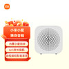 小米小爱随身音箱 白色 商品缩略图0