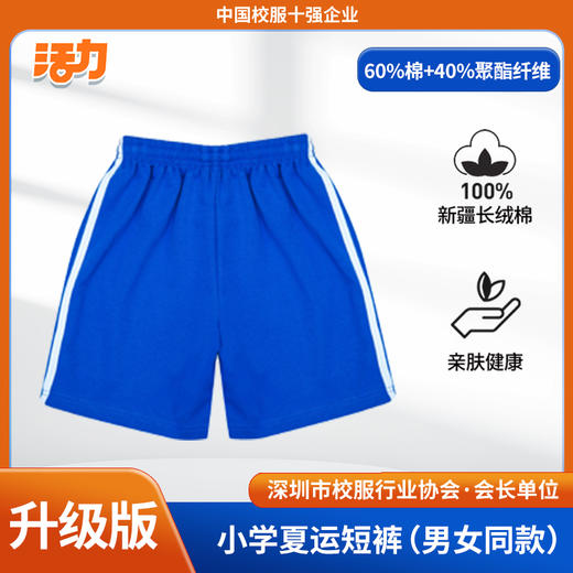 2024深圳校服小学新生套餐男女 商品图4