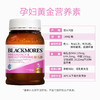 澳洲澳佳宝Blackmores孕妇黄金营养素叶酸dha备孕期复合维生素180粒 孕期三宝 商品缩略图4