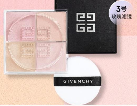 TG3274872405080	纪梵希GIVENCHY	纪梵希四宫格定妆蜜粉  自然清透3号 商品图3