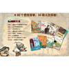 你好！哲学 最亲切的儿童思想启蒙图画书（全30册） 商品缩略图2