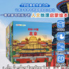 亲亲科学图书馆：你好  中国  （第2辑）（共10册）朱永新 杨红樱、伍美珍、黄蓓佳、安武林主编百科城市绘本 商品缩略图0