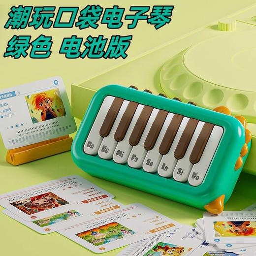 【潮玩口袋电子琴！随时培养艺术素养】新款儿童口袋电子琴钢琴玩具男女孩益智早教科教音乐玩具跨境玩具，一键切换钢琴、 小提琴、敲琴，满足不同音乐需求 商品图5