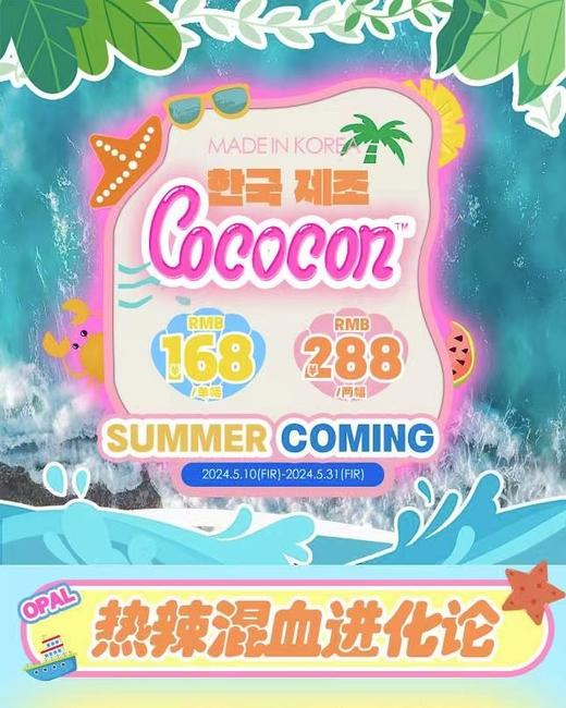 年抛Cococon 全系列 (同品牌多副更划算 选款色板在详情页) 商品图0