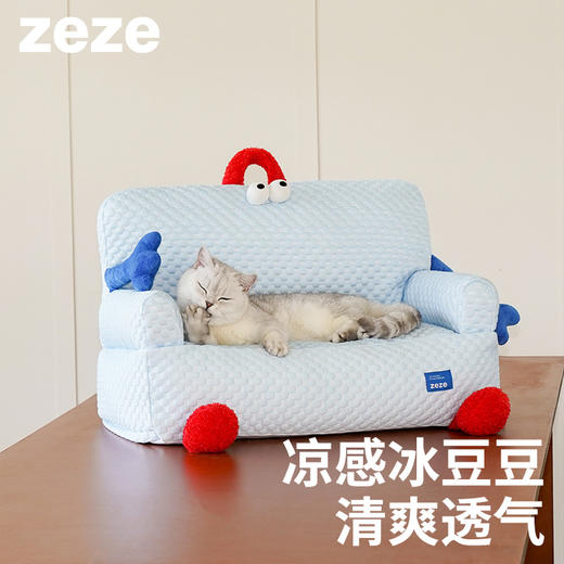 zeze抱抱凉感宠物沙发（双人位）-B（包邮） 商品图1