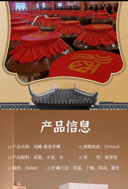 闻樽茅樽 商品图6