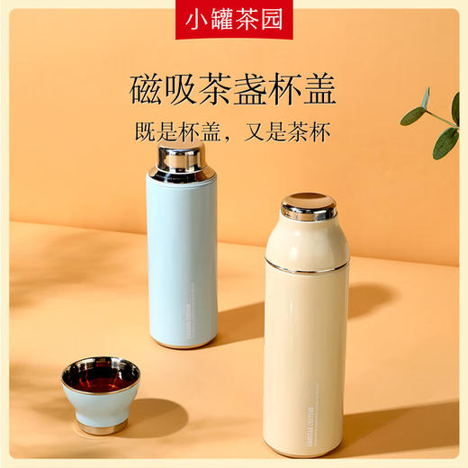 小罐茶  焖焖杯 600ml  长效锁温 烤漆工艺 可拆卸茶滤 48小时发货 商品图2